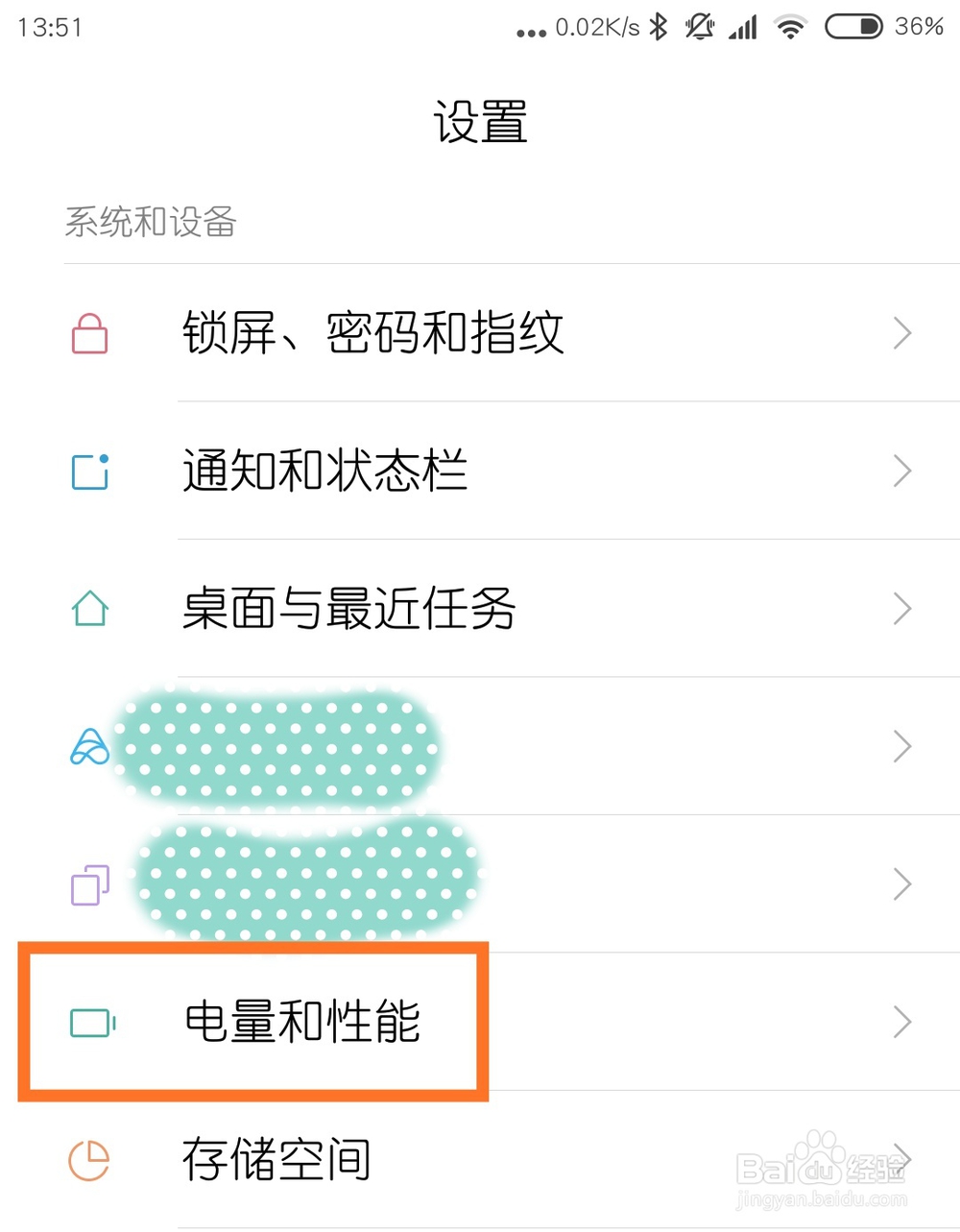 小米手机MIUI系统异常耗电通知怎么关闭