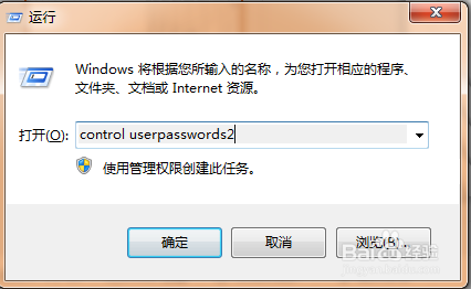 怎么设置电脑不用输入密码自动登录