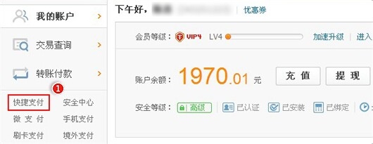 如何修改财付通短信验证发送到旧手机号码问题