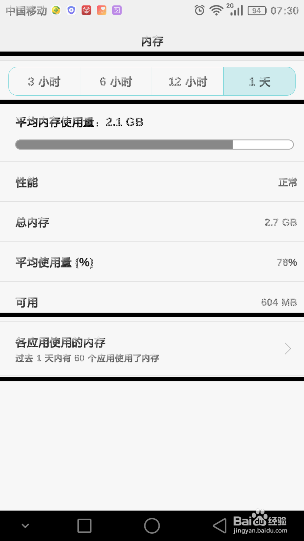 手机很卡手机内存不够用，自己如何直接快速解决