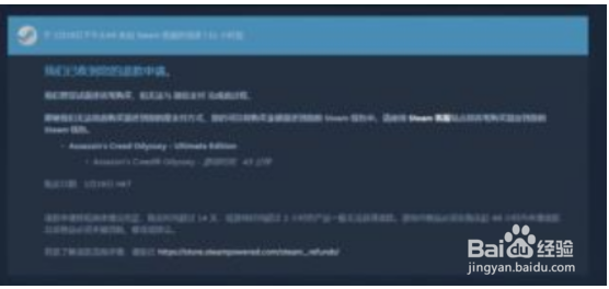 小黑盒买的游戏怎么退款