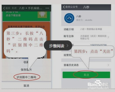 8秒手机编辑器