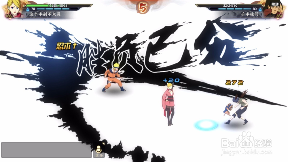 火影忍者ol我爱罗英雄副本游戏攻略