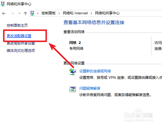 win10怎么设置静态ip地址