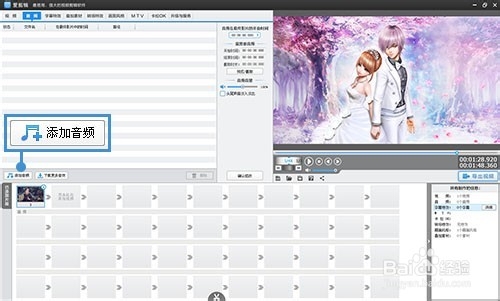 如何制作歌词字幕