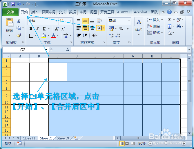 Excel非合并单元格中间设置成无线条