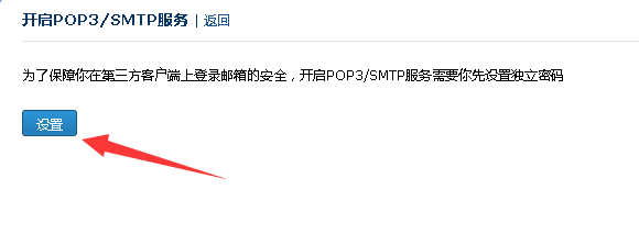 QQ邮箱使用Foxmail/outlook连接登陆不了怎么办