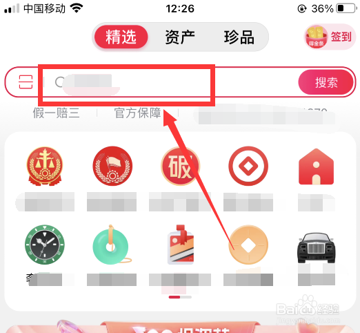阿里拍卖怎么买电脑