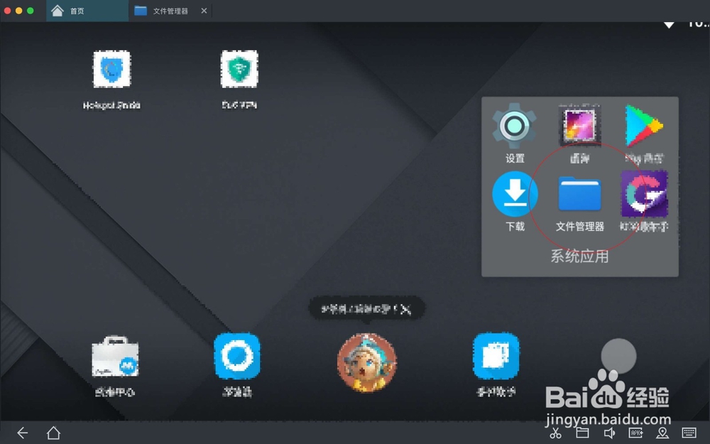 Mac网易mumu怎么删除APP?