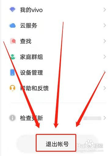 vivo手机如何强制退出recovery