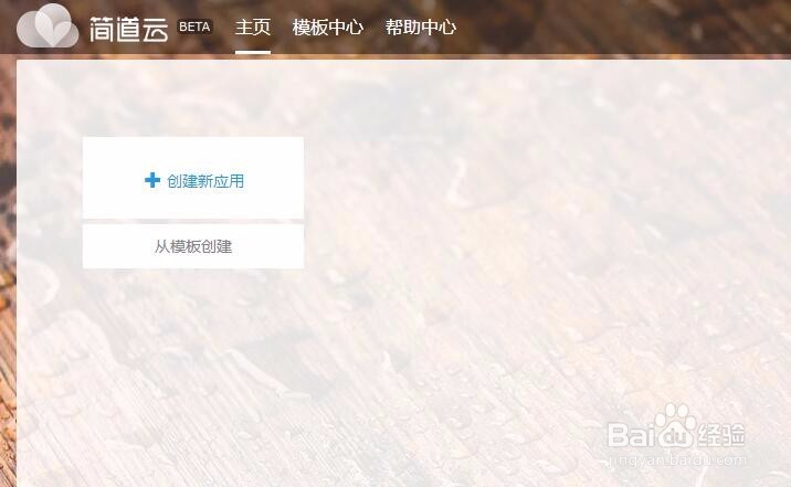 用简道云实现学生成绩外网自助查询