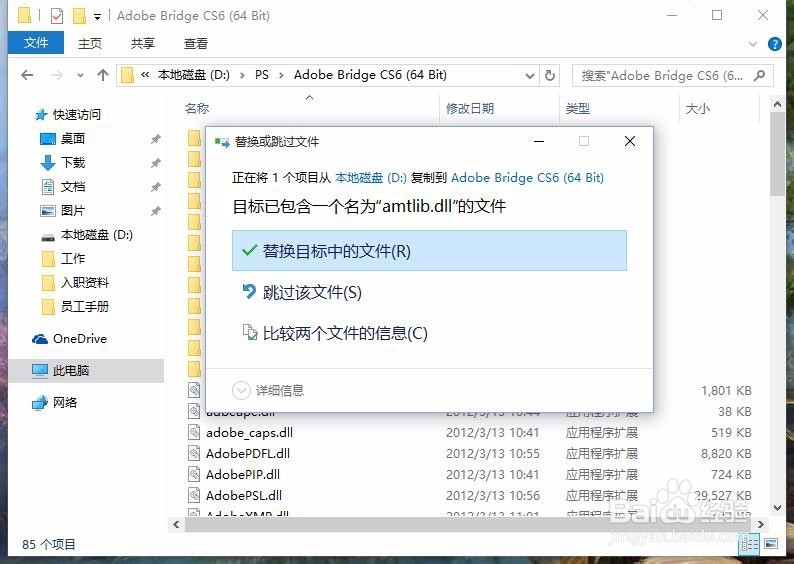 Photoshop cs6 软件无需序列号安装