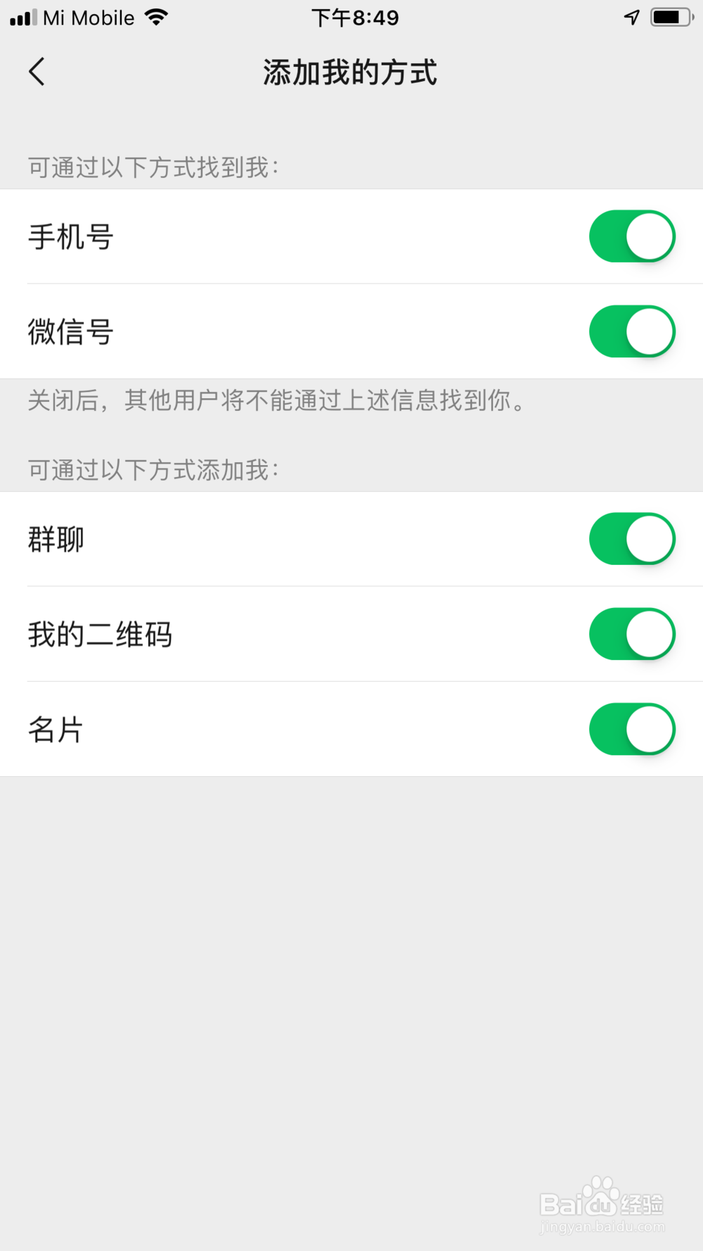 微信怎么通过微信号找到自己