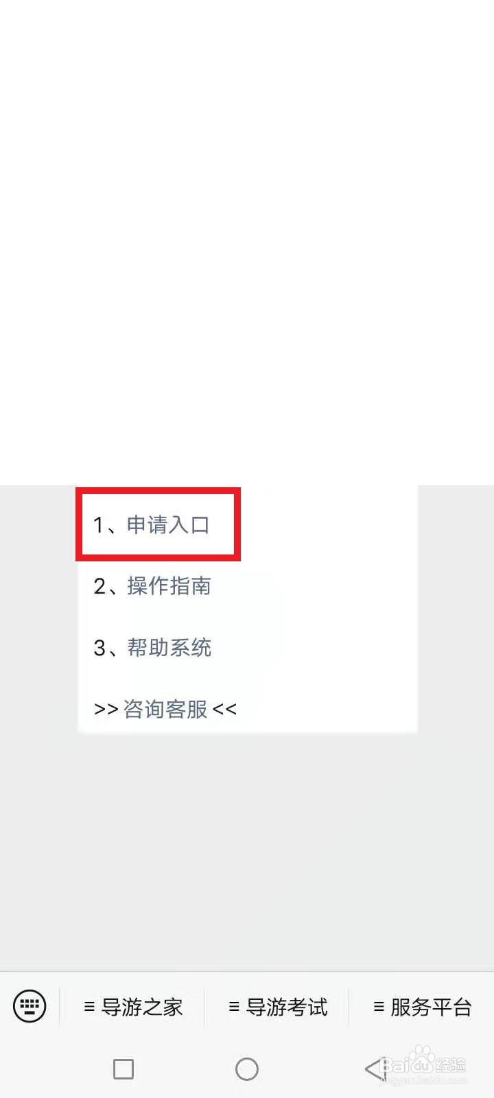 电子导游证系统注销了怎么办