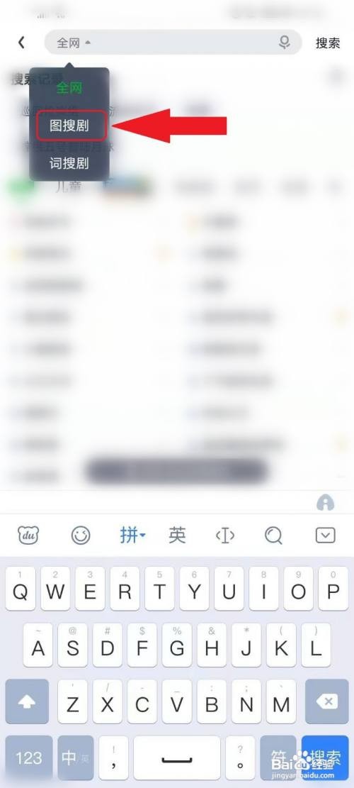 爱奇艺怎么通过截图找到相应的电影电视剧出处