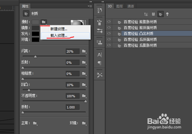 怎么用PS做金属字(3D)