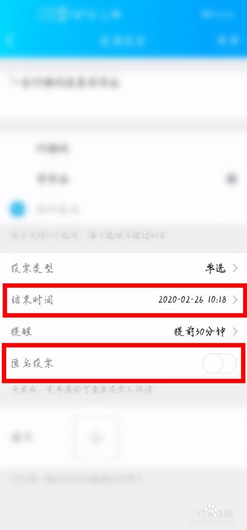 QQ群怎么成功发起群匿名投票？