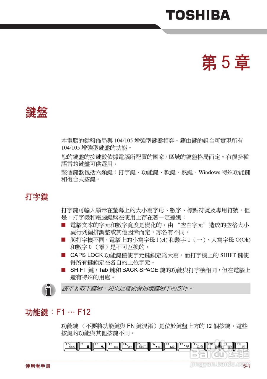 东芝Portege R500笔记本电脑使用说明书:[9]