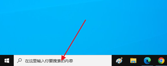 在Windows 10中以管理员身份运行任务管理器
