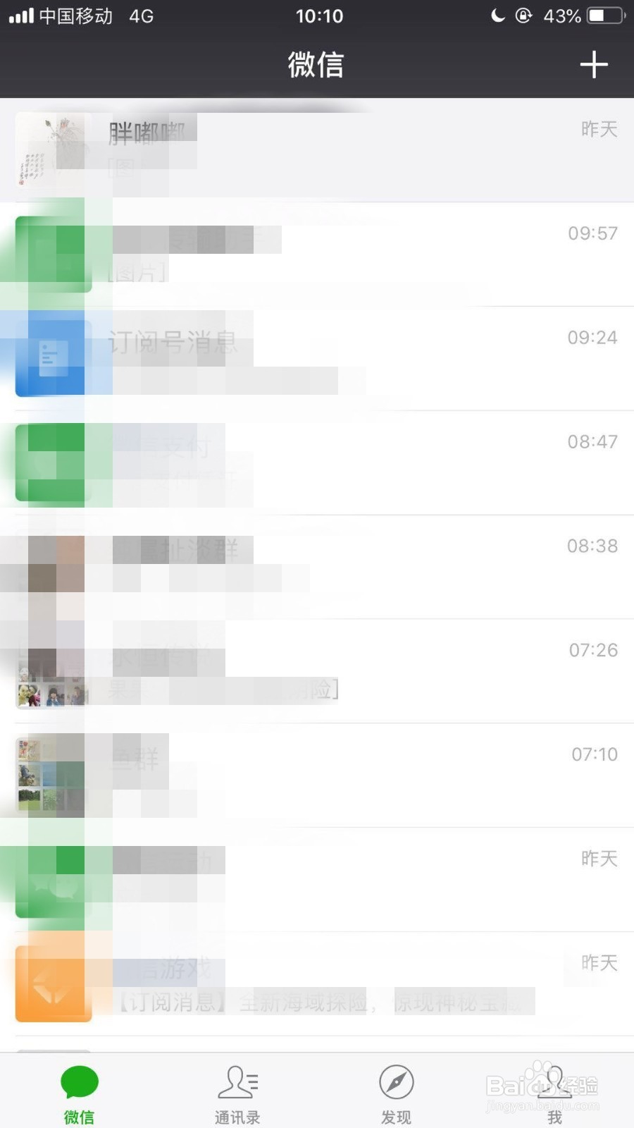 新版本微信如何添加插件？