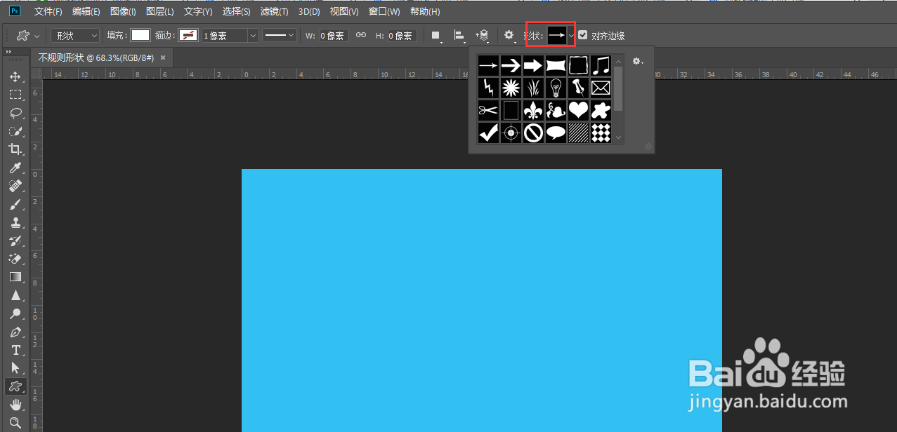 ps中如何画不规则形状