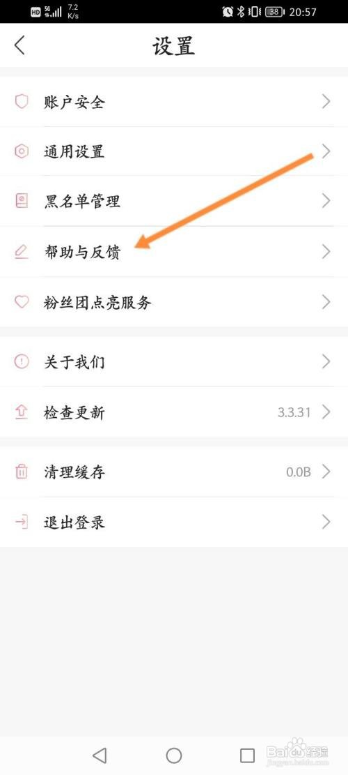 浪花直播软件怎么申请注销