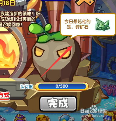 洛克王国炼石成金攻略