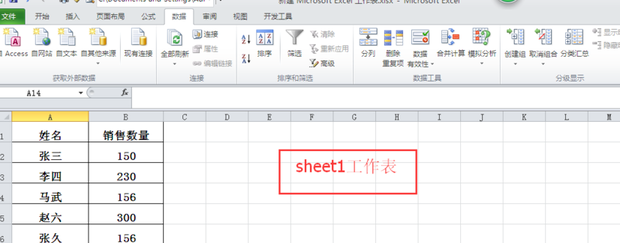 Excel合并数据的快捷手段