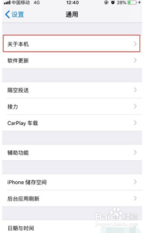 iphone11Pro如何查看序列号