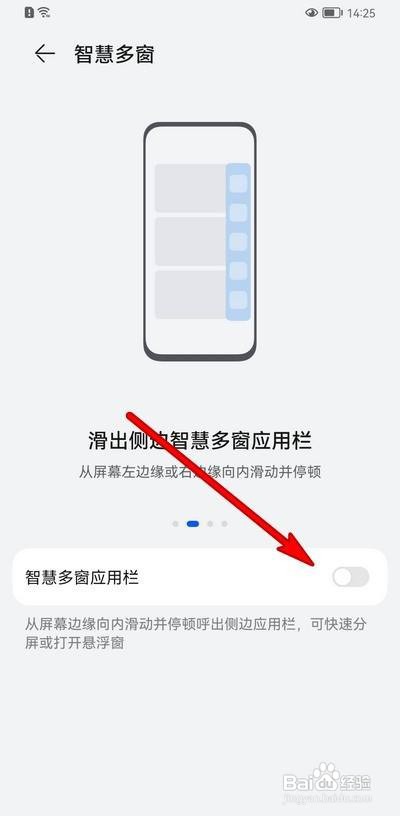 华为手机如何智慧多窗