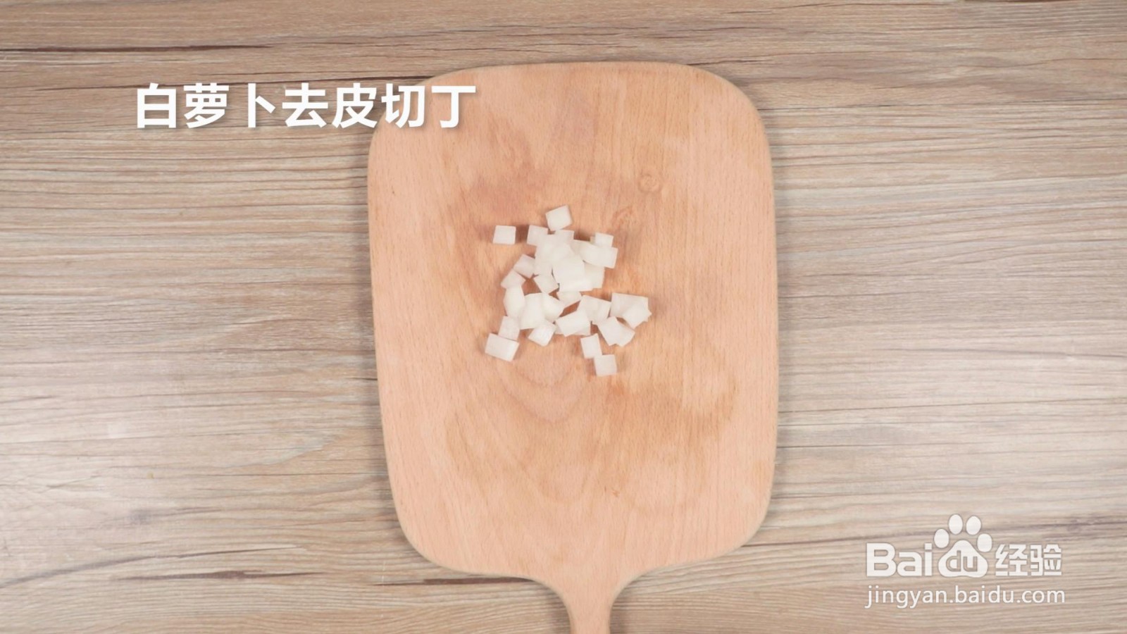 白萝卜虾蓉粥怎么做