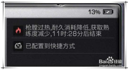 明日之后枪膛过热怎么办?