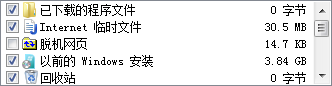 如何快速删除windows.old文件夹