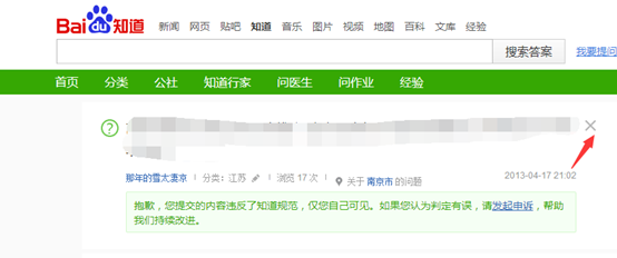 百度知道如何删除提问，百度知道怎样删除提问