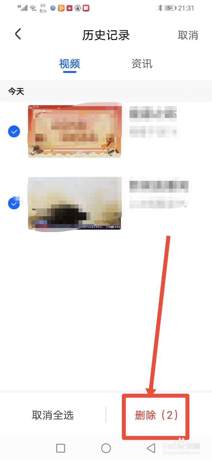 央视影音怎么删除播放记录