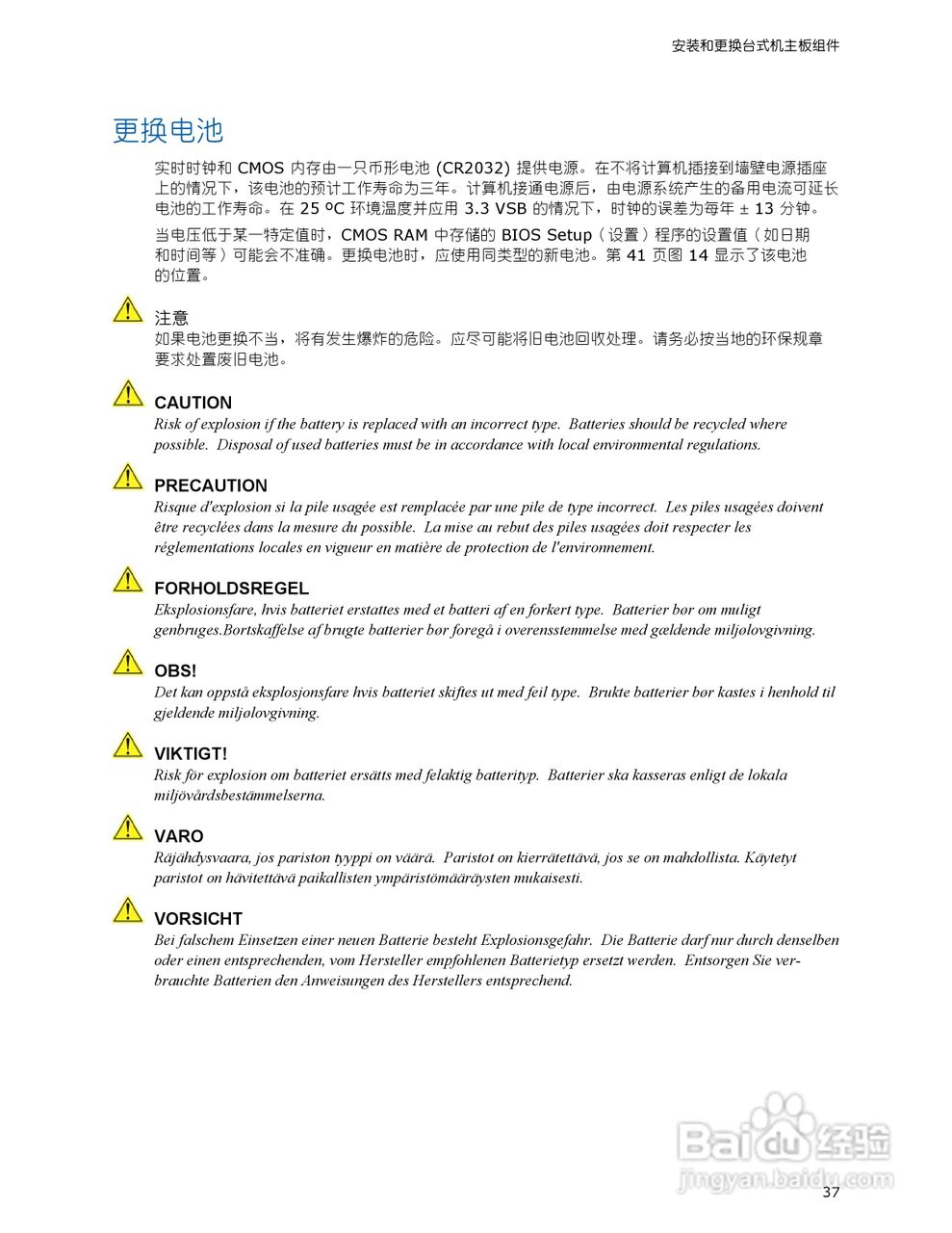 英特尔D201GLY型主板说明书:[4]