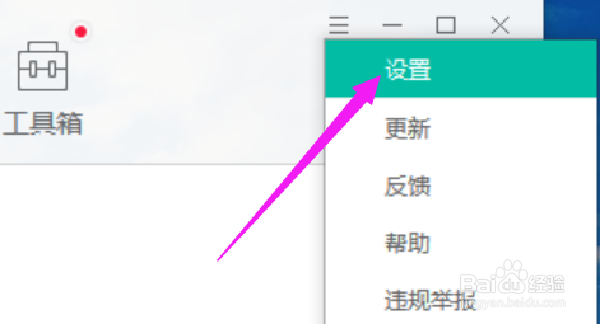 如何设置PP助手关联ipa文件？