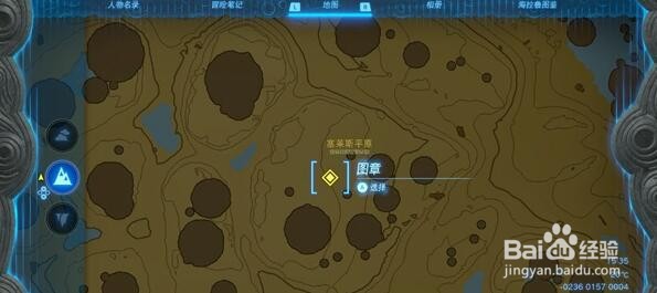 王国之泪红色首领波克布林去哪找