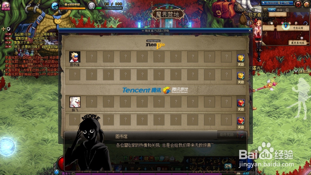 DNF十周年官方团队贺电活动怎么玩儿?