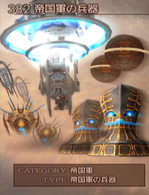 《最终幻想12》图文攻略A-15