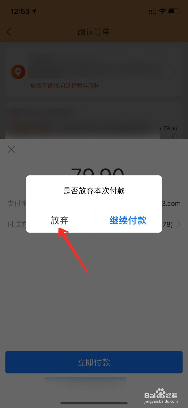 淘宝怎么让别人代付款