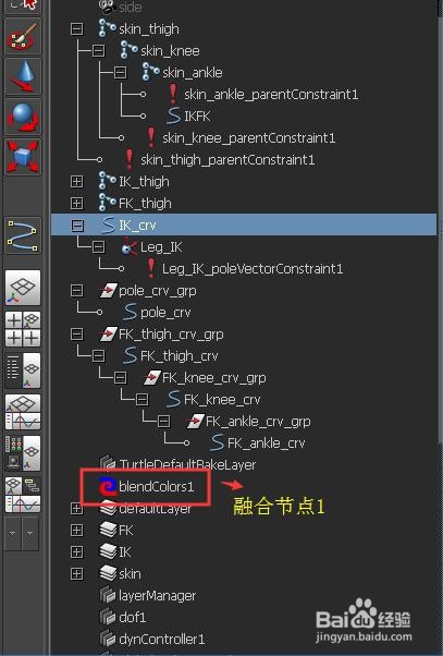 腿部节点绑定：三套骨骼IKFK的切换