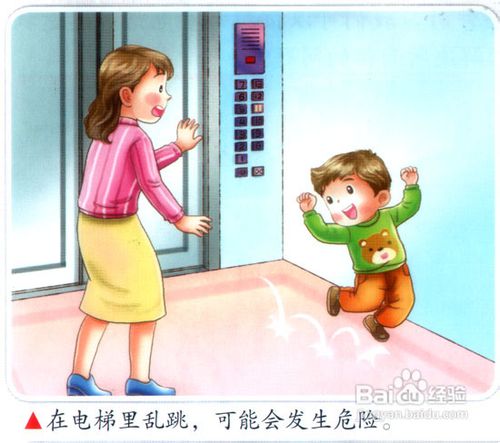 节假日谨防儿童意外伤害及对策