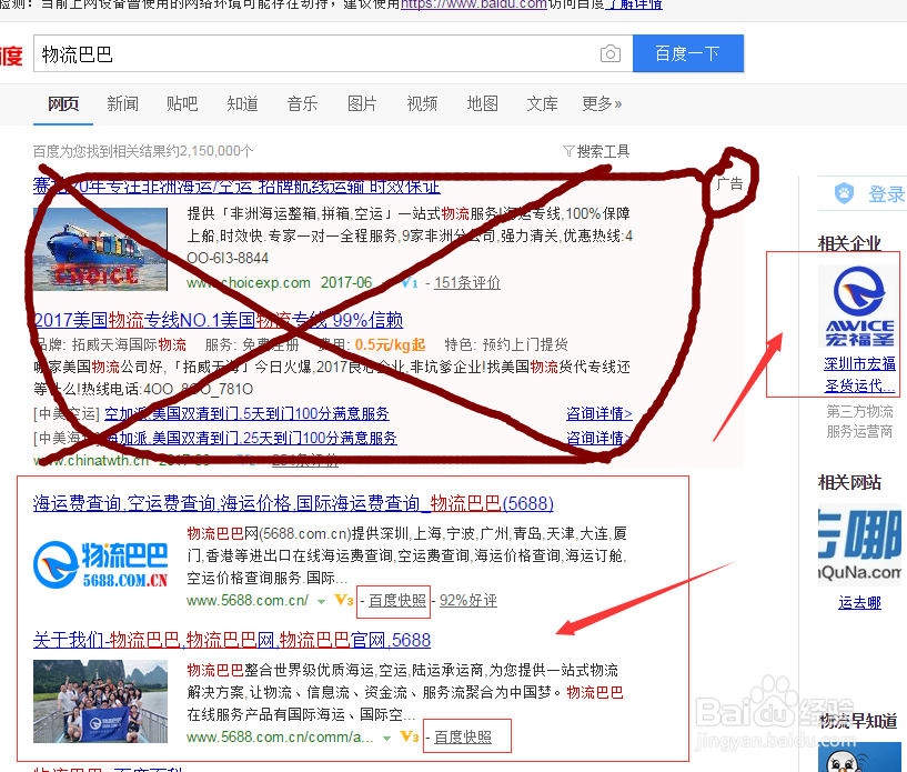 海运拼箱运价查询,海运拼箱,国际海运拼箱