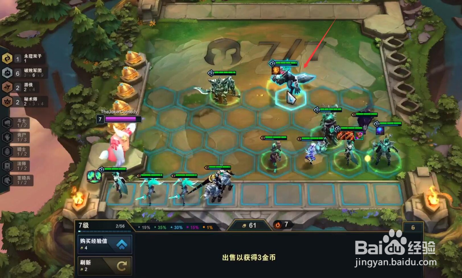 lol云顶之弈三星破败薇恩怎么玩