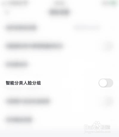 百度网盘人脸分组在什么地方关掉