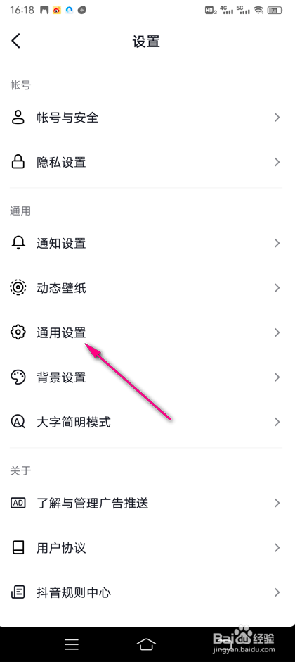 抖音作品标题推荐搜索词怎么设置