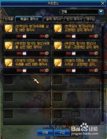 dnf魔兽首饰如何升级