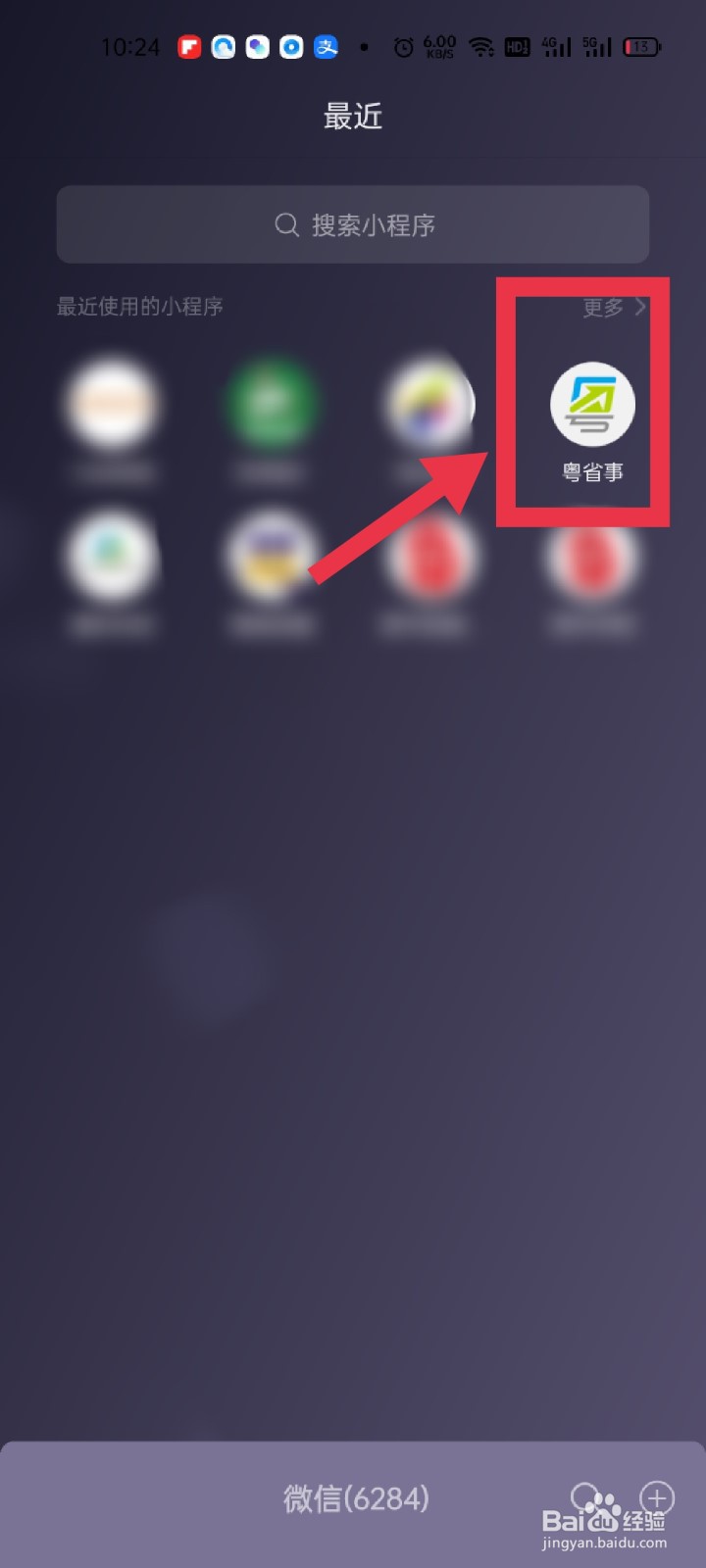 如何申请办理农机e贷？