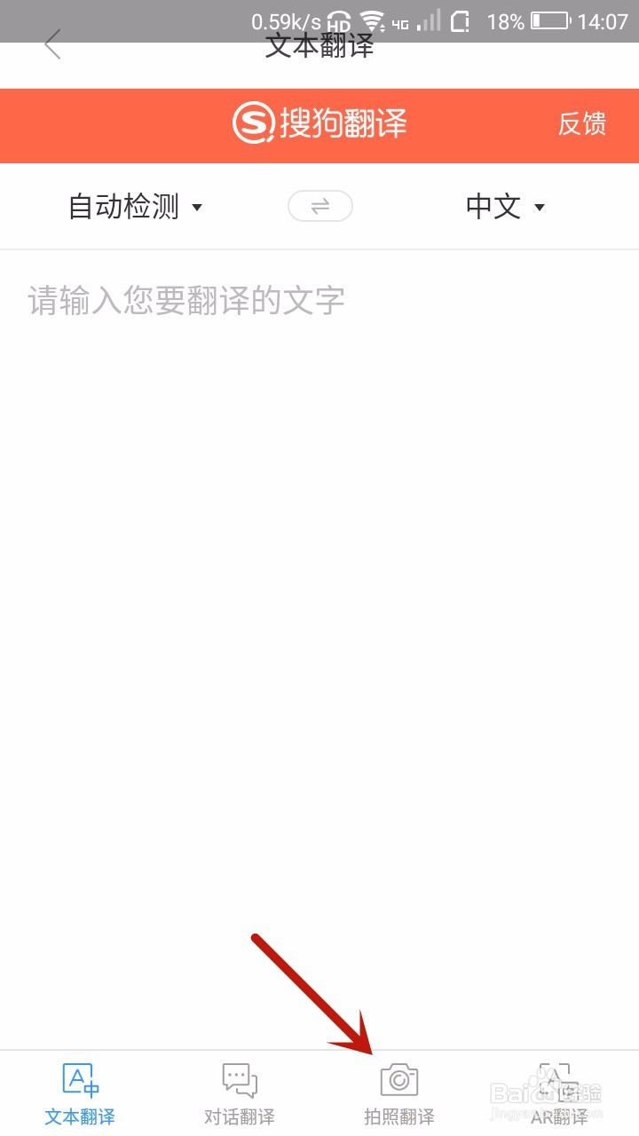 搜狗浏览器怎样提取照片中的文字